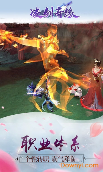 凌剑奇缘无限钻石修改版 游戏截图