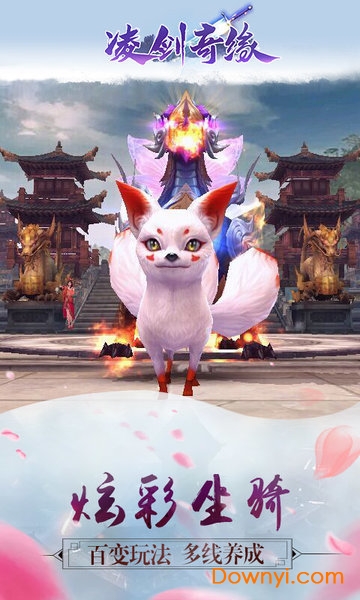 凌剑奇缘无限钻石修改版 游戏截图